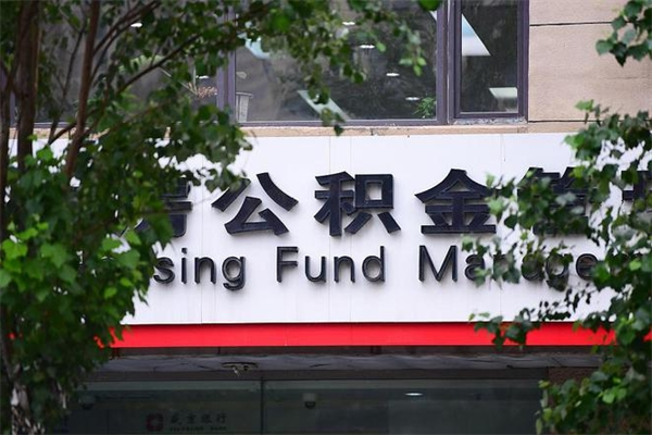 南县公积金已封存怎么取（公积金处于封存状态怎么取）